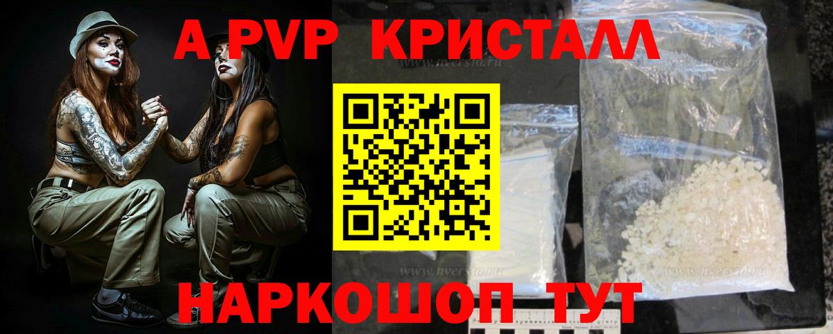 APVP крисы CK Ликино-Дулёво