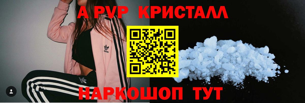 A-PVP Соль  Alpha PVP  Ликино-Дулёво  купить наркоту  APVP крисы CK  Вход с VPN 