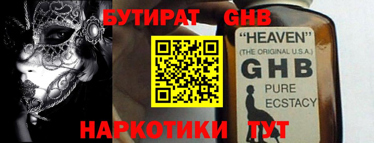 Ликино-Дулёво  БУТИРАТ  Вход с VPN  БУТИРАТ буратино 