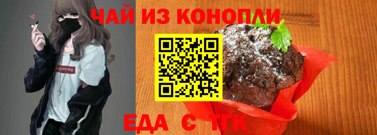 Ликино-Дулёво  Cannafood марихуана  Вход с VPN 