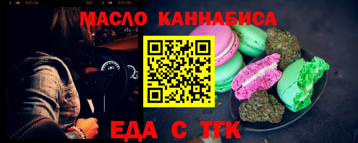 Cannafood марихуана Ликино-Дулёво