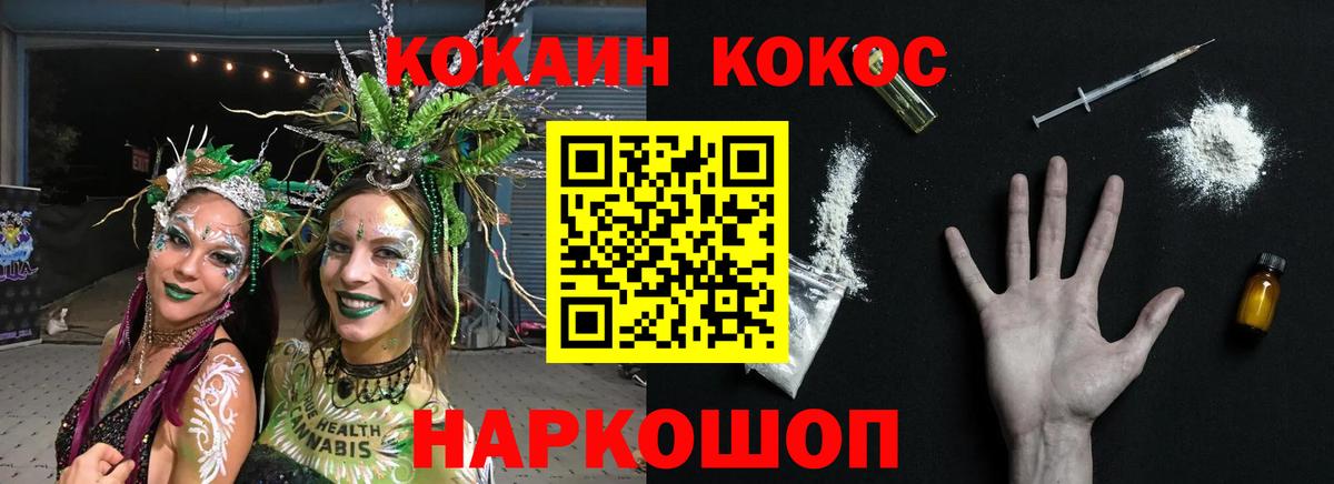 Кокаин Боливия  КОКАИН  Вход с VPN  Ликино-Дулёво  Cocaine Перу 