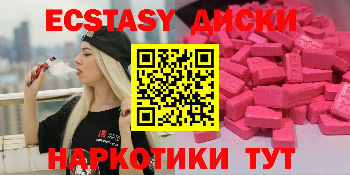 Ecstasy mix Ликино-Дулёво
