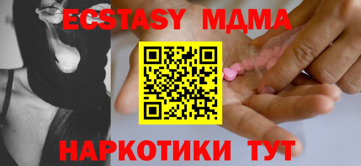ЭКСТАЗИ 280мг  Экстази  ЭКСТАЗИ диски  Ликино-Дулёво  Вход с VPN 