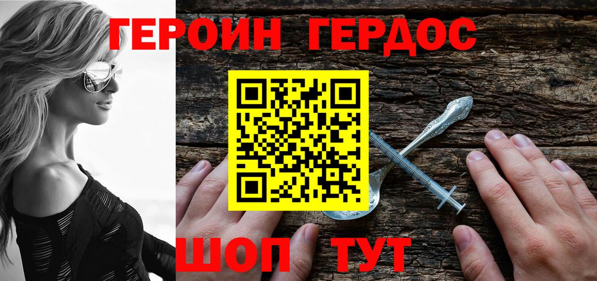 ГЕРОИН гречка  Вход с VPN  Ликино-Дулёво 