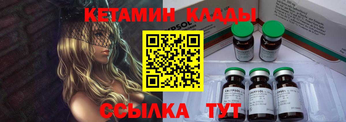 Ликино-Дулёво  Кетамин VHQ  Вход с VPN 