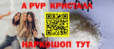 a pvp Кинель