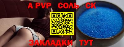 apvp Кингисепп