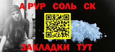 a pvp Кинель