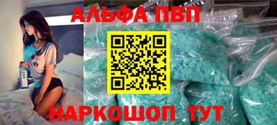 apvp Кингисепп