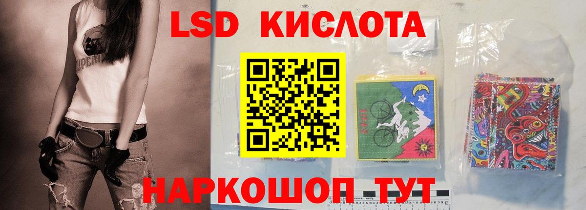 Ликино-Дулёво  LSD-25 экстази кислота  Лсд 25 экстази  Вход с VPN  LSD-25 экстази кислота 