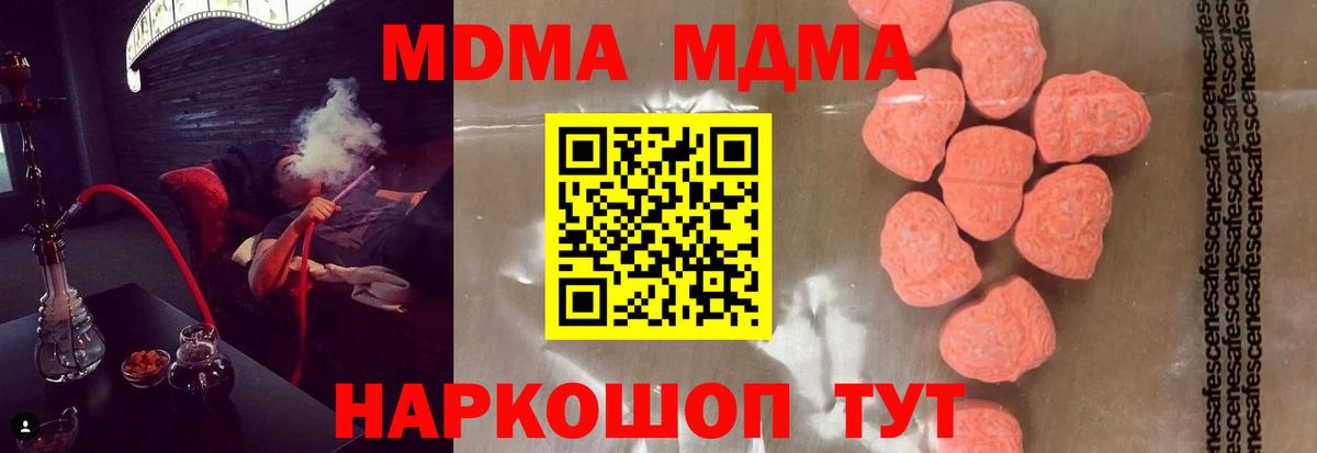 Ликино-Дулёво  МДМА молли  MDMA  МДМА VHQ  Вход с VPN 
