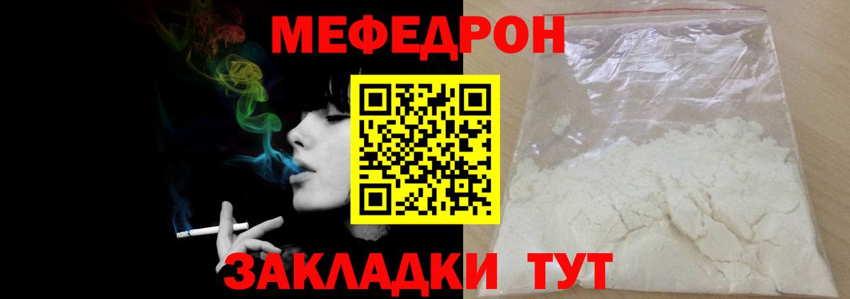 Меф Ликино-Дулёво