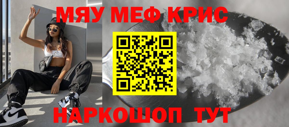 Мефедрон VHQ  МЕФ мяу мяу  Вход с VPN  МЕФ  Ликино-Дулёво 