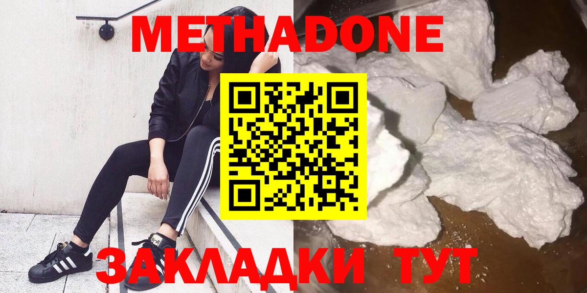 Ликино-Дулёво  МЕТАДОН мёд  Вход с VPN 