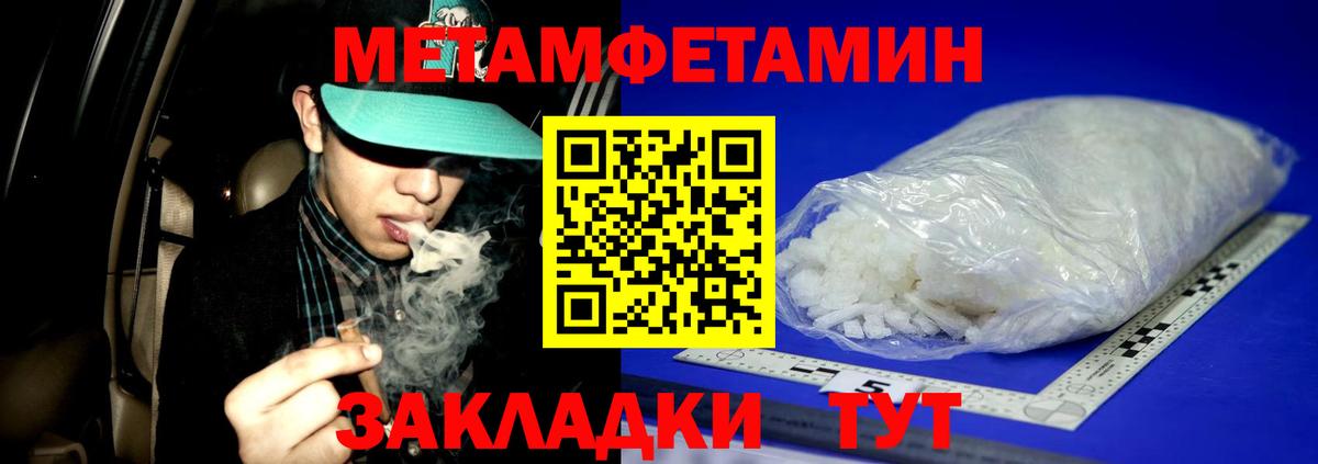 Метамфетамин винт  Первитин  Ликино-Дулёво  Вход с VPN  Метамфетамин винт 