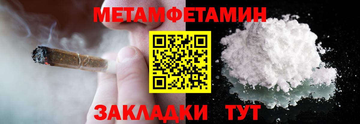 Метамфетамин Methamphetamine Ликино-Дулёво