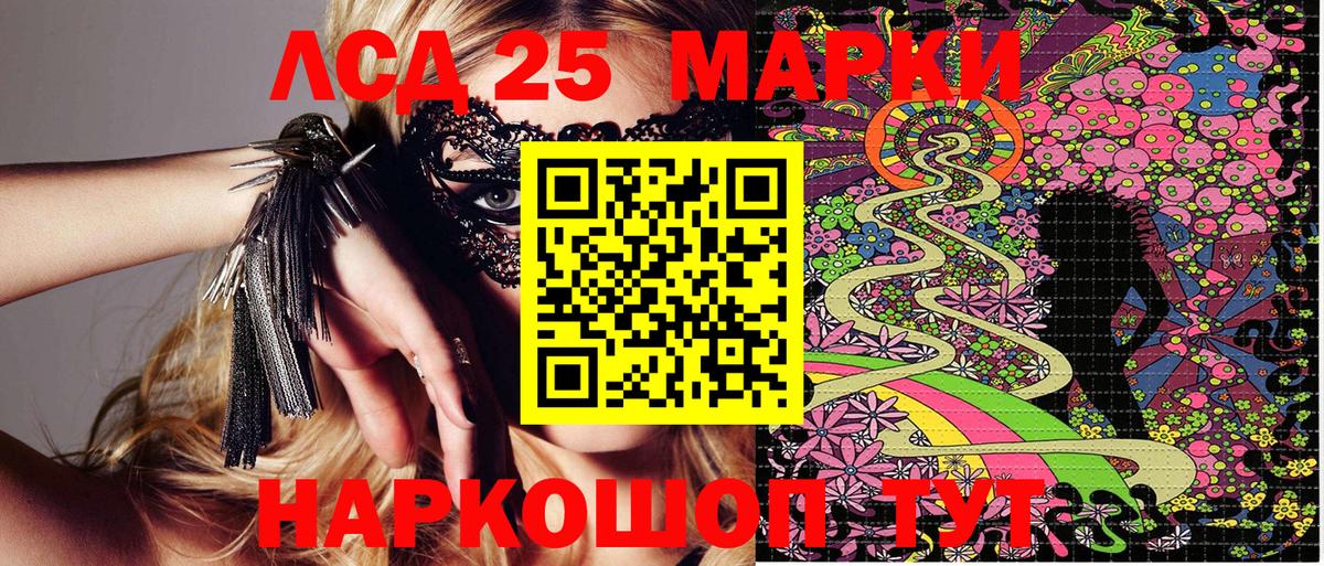 Марки 25I-NBOMe 1500мкг Ликино-Дулёво