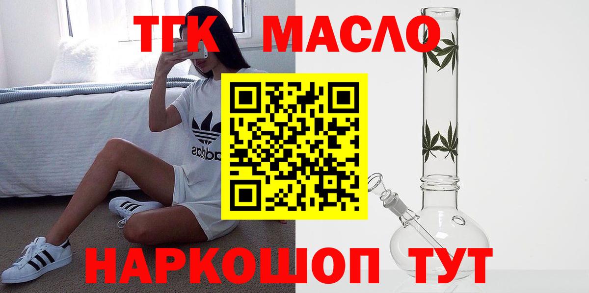 Дистиллят ТГК гашишное масло Ликино-Дулёво