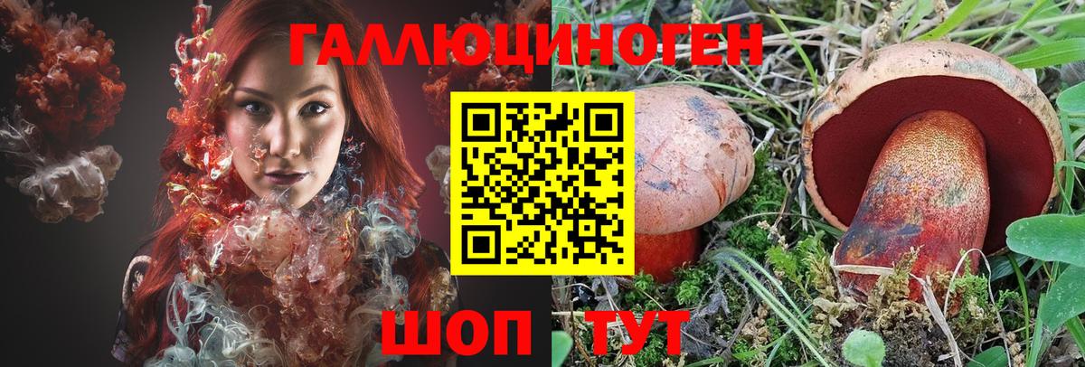 Галлюциногенные грибы мухоморы Ликино-Дулёво